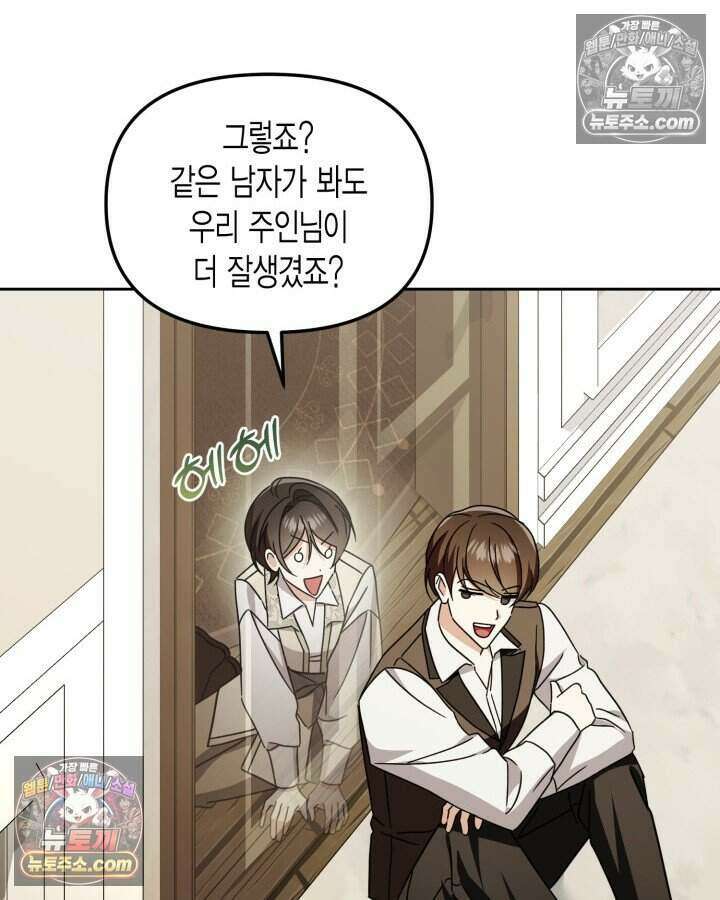 루벨파스트의 노예 48화 25