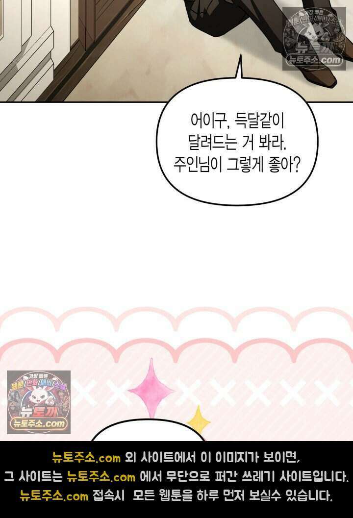루벨파스트의 노예 48화 26