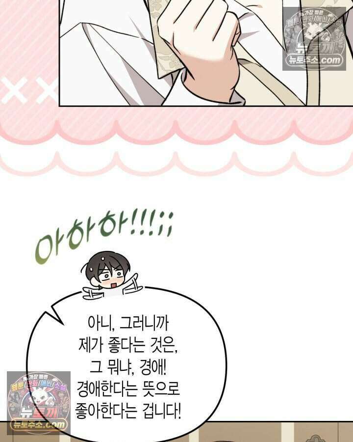 루벨파스트의 노예 48화 28