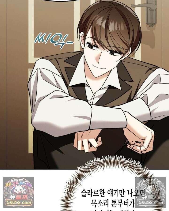 루벨파스트의 노예 48화 29
