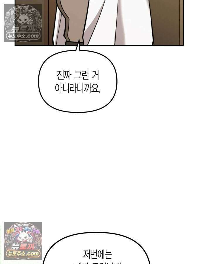 루벨파스트의 노예 48화 32
