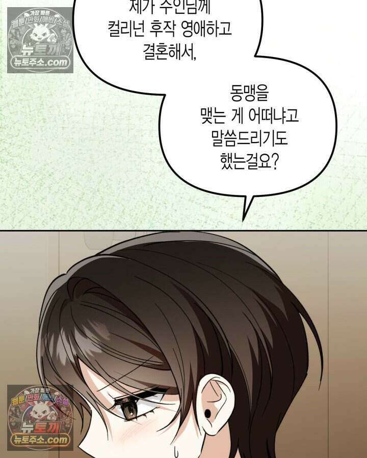 루벨파스트의 노예 48화 33