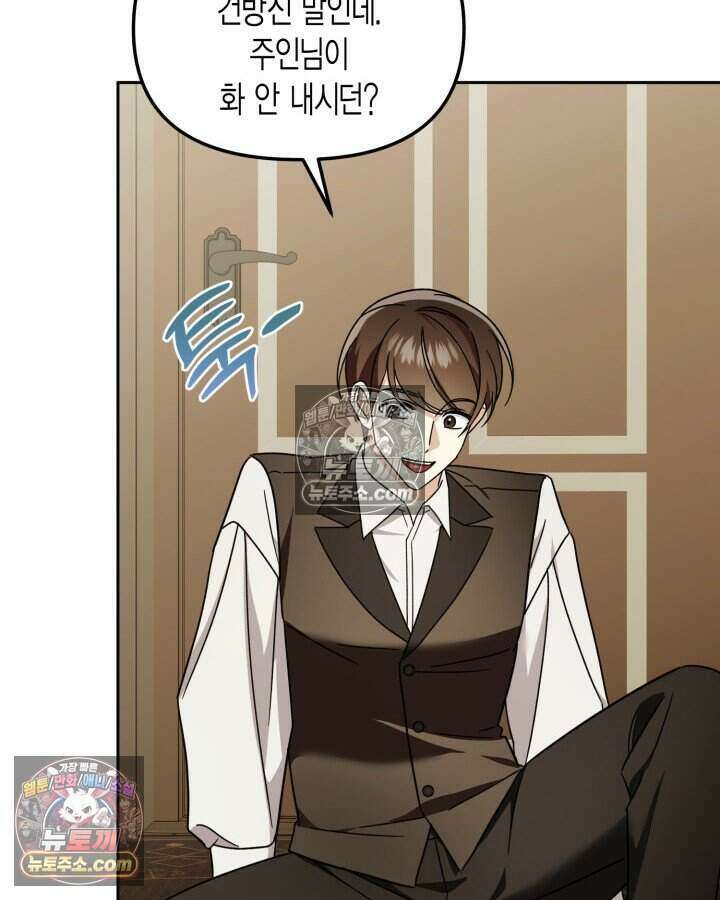 루벨파스트의 노예 48화 35