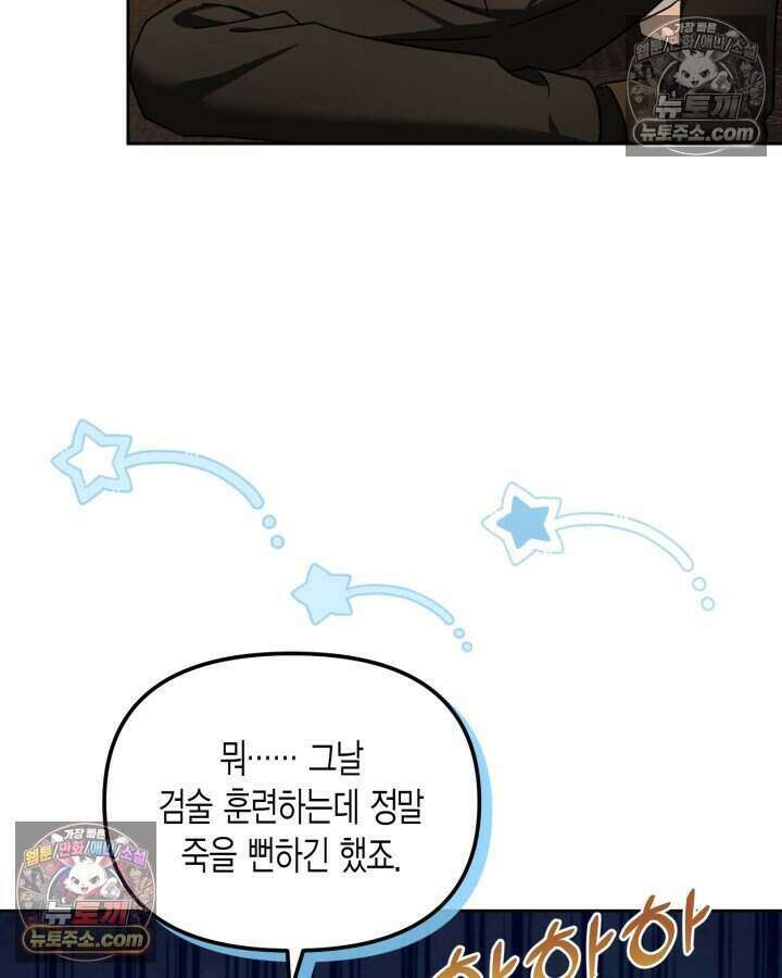루벨파스트의 노예 48화 36
