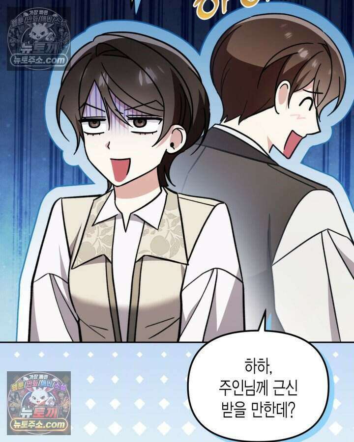 루벨파스트의 노예 48화 37