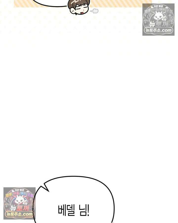 루벨파스트의 노예 48화 40