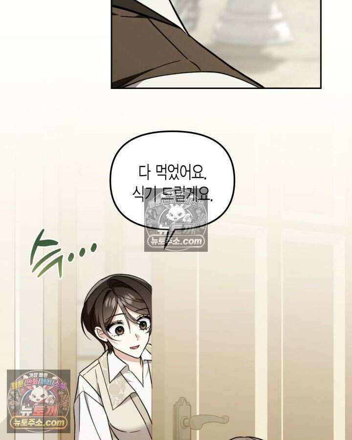 루벨파스트의 노예 48화 42