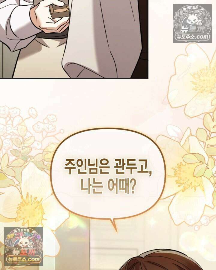 루벨파스트의 노예 48화 49
