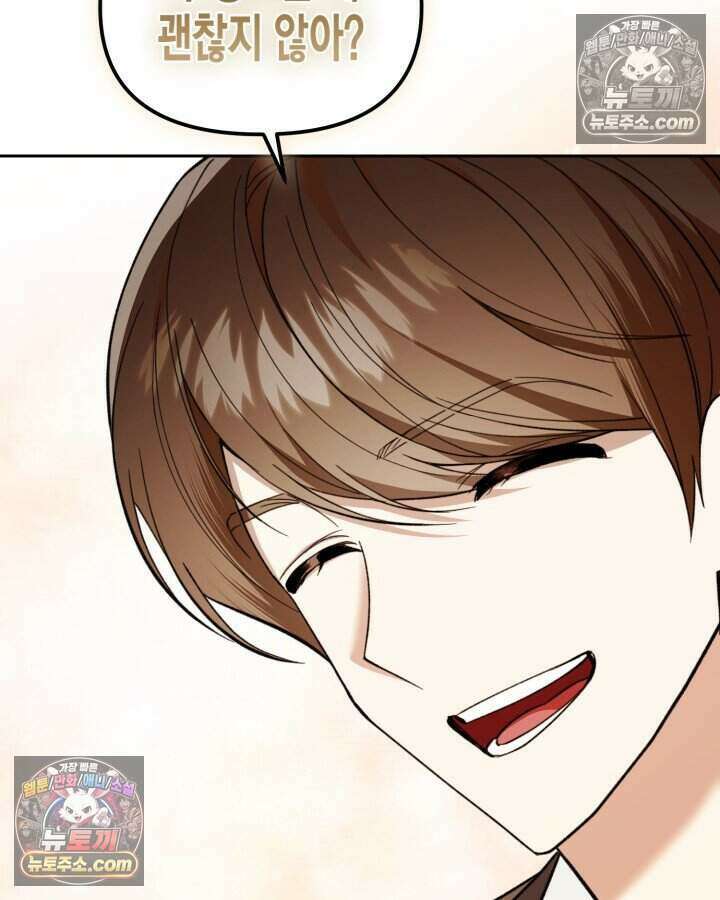루벨파스트의 노예 48화 52