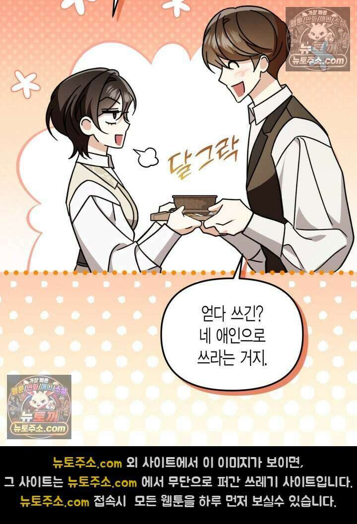 루벨파스트의 노예 48화 55