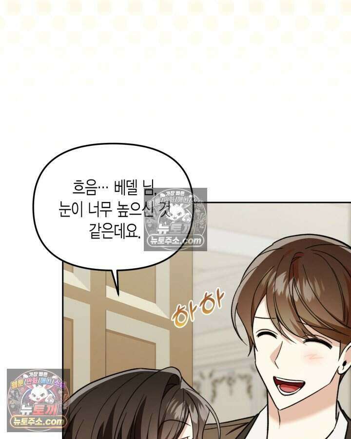 루벨파스트의 노예 48화 56