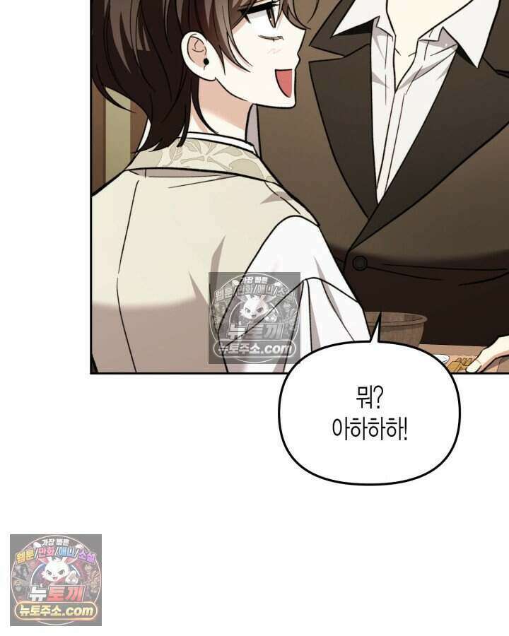 루벨파스트의 노예 48화 57
