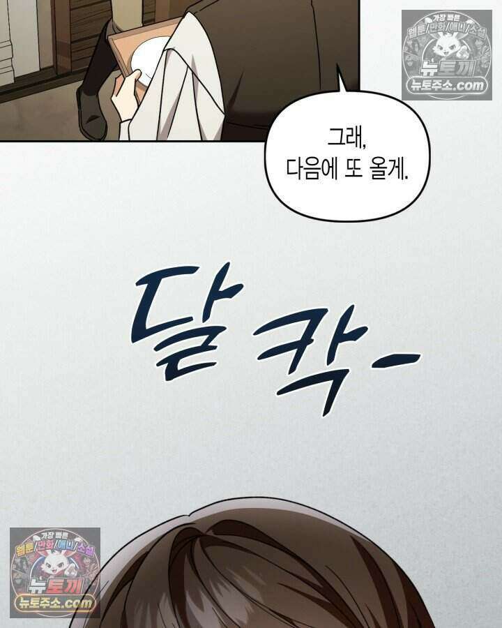 루벨파스트의 노예 48화 59