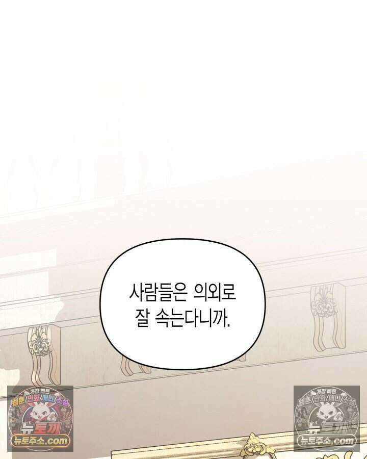 루벨파스트의 노예 48화 63