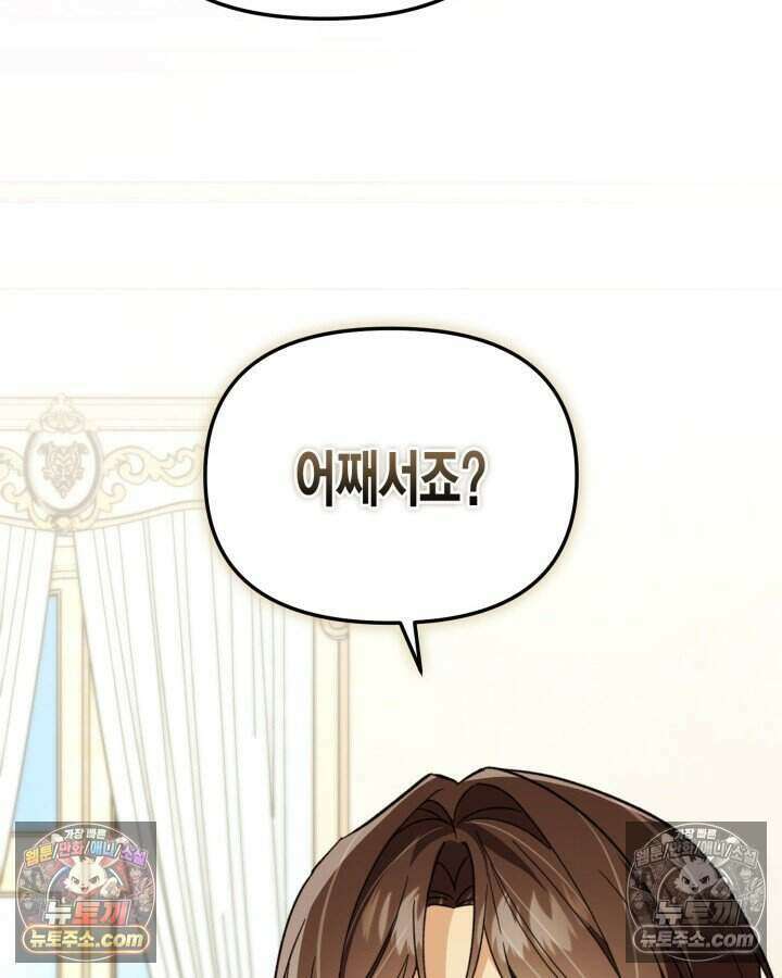 루벨파스트의 노예 48화 75