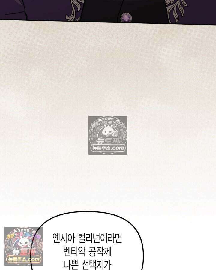 루벨파스트의 노예 48화 77