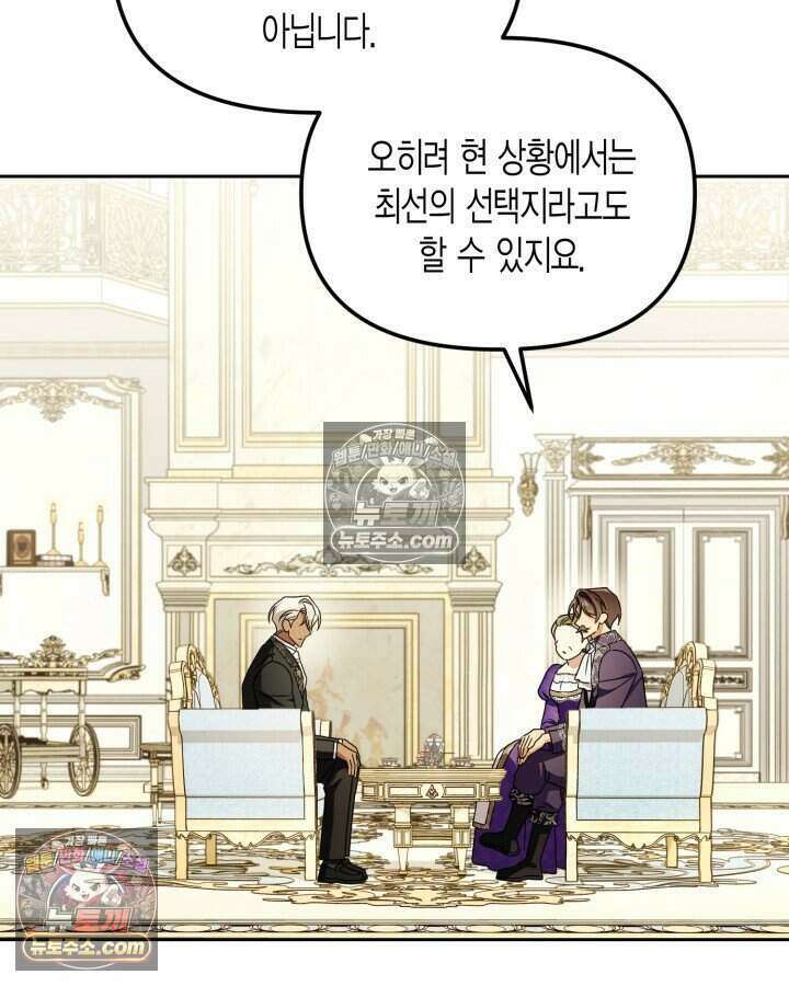 루벨파스트의 노예 48화 78