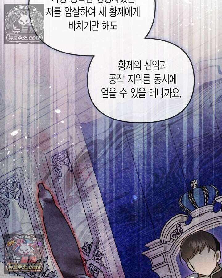 루벨파스트의 노예 48화 86