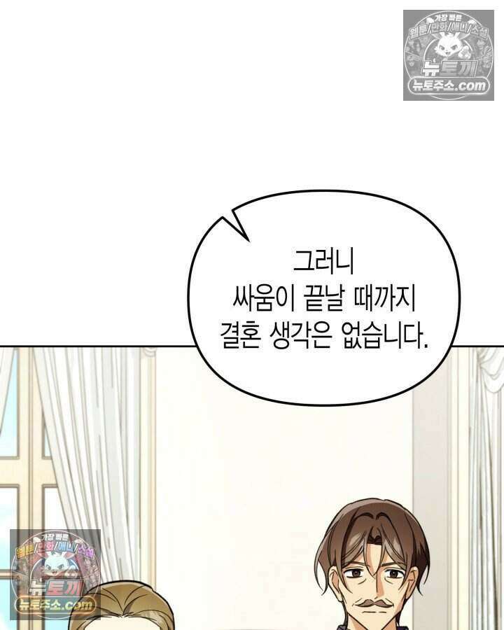 루벨파스트의 노예 48화 91