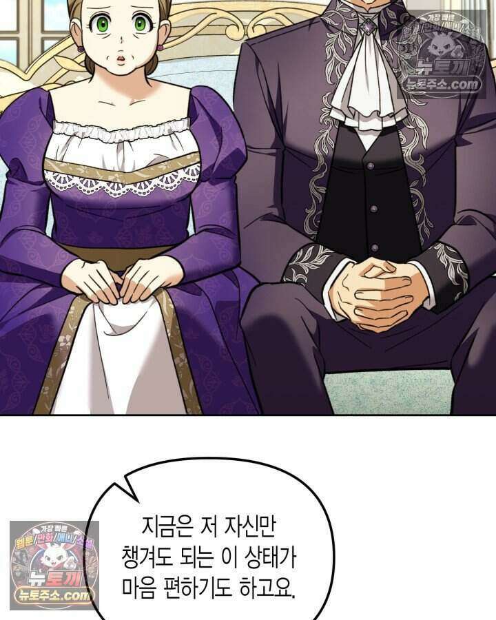 루벨파스트의 노예 48화 92
