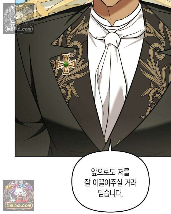 루벨파스트의 노예 48화 98