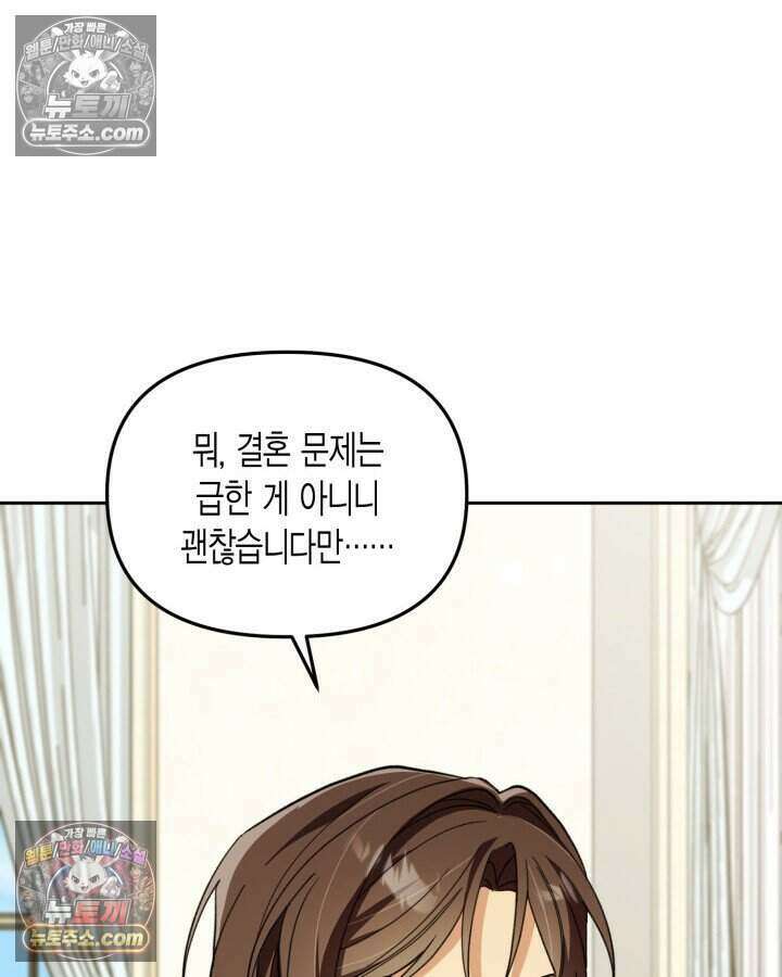 루벨파스트의 노예 48화 99