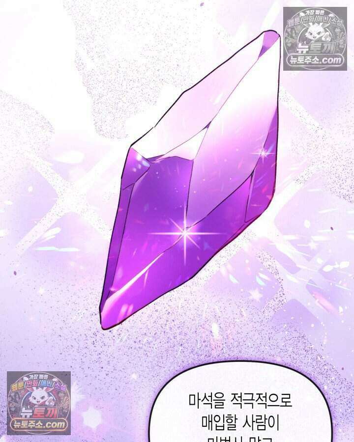 루벨파스트의 노예 48화 102