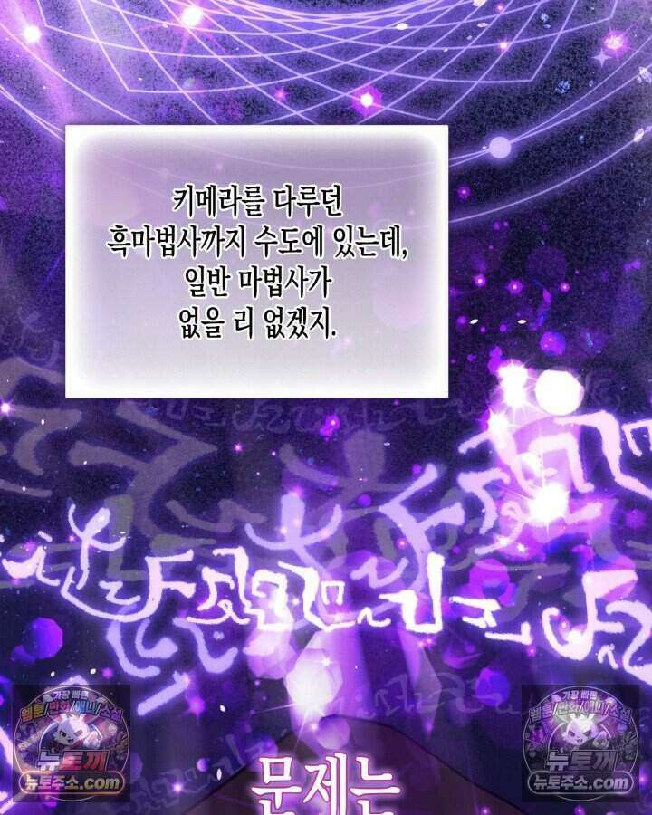 루벨파스트의 노예 48화 104