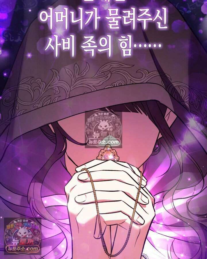 루벨파스트의 노예 48화 105