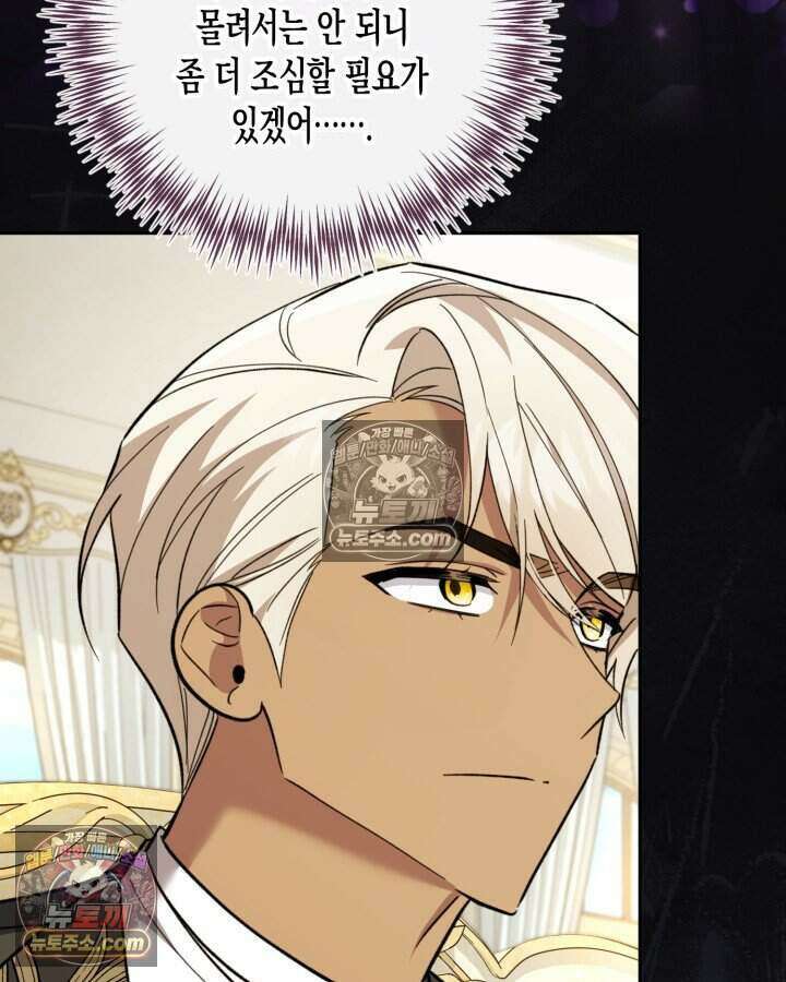루벨파스트의 노예 48화 107