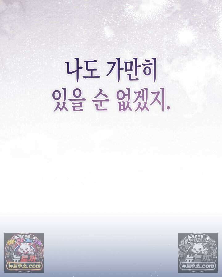 루벨파스트의 노예 48화 110