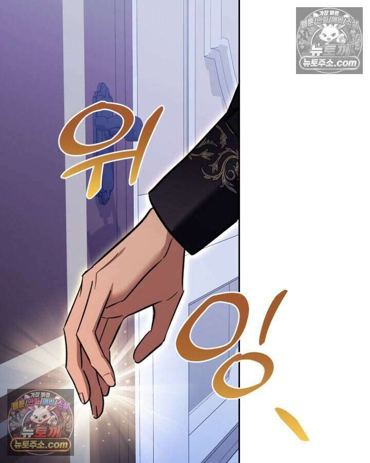 루벨파스트의 노예 48화 113