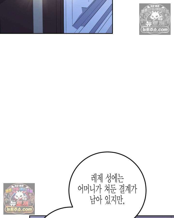 루벨파스트의 노예 48화 114