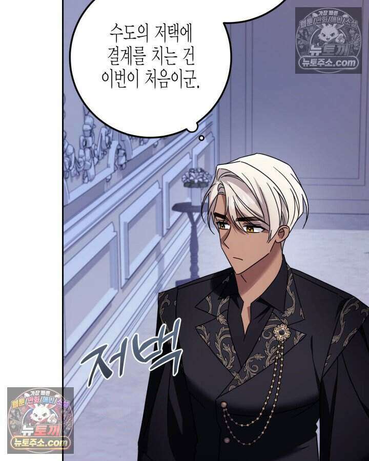 루벨파스트의 노예 48화 115