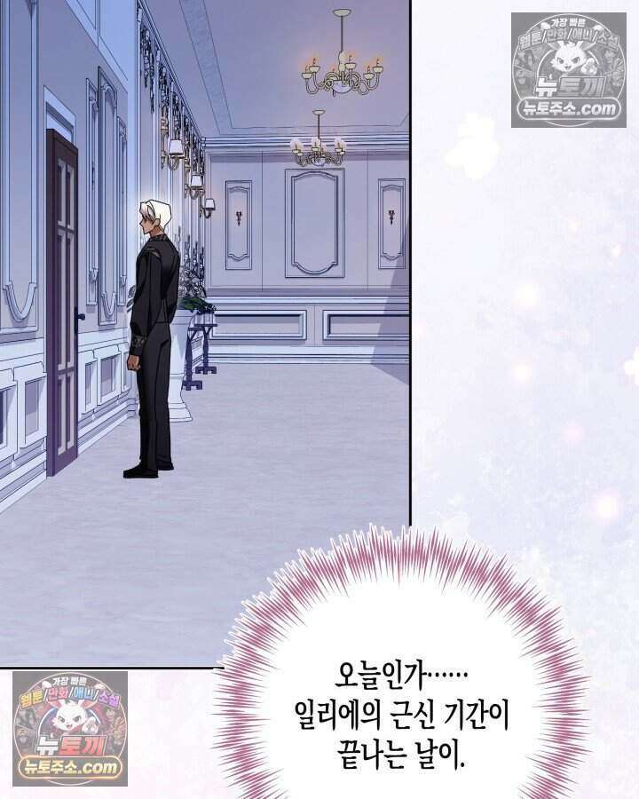 루벨파스트의 노예 48화 117