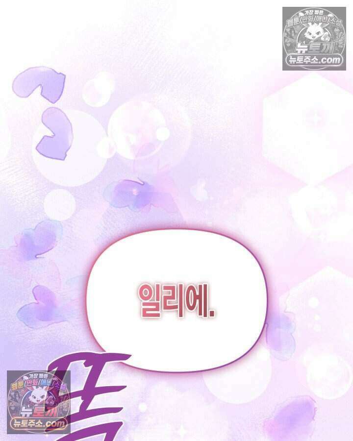 루벨파스트의 노예 48화 120