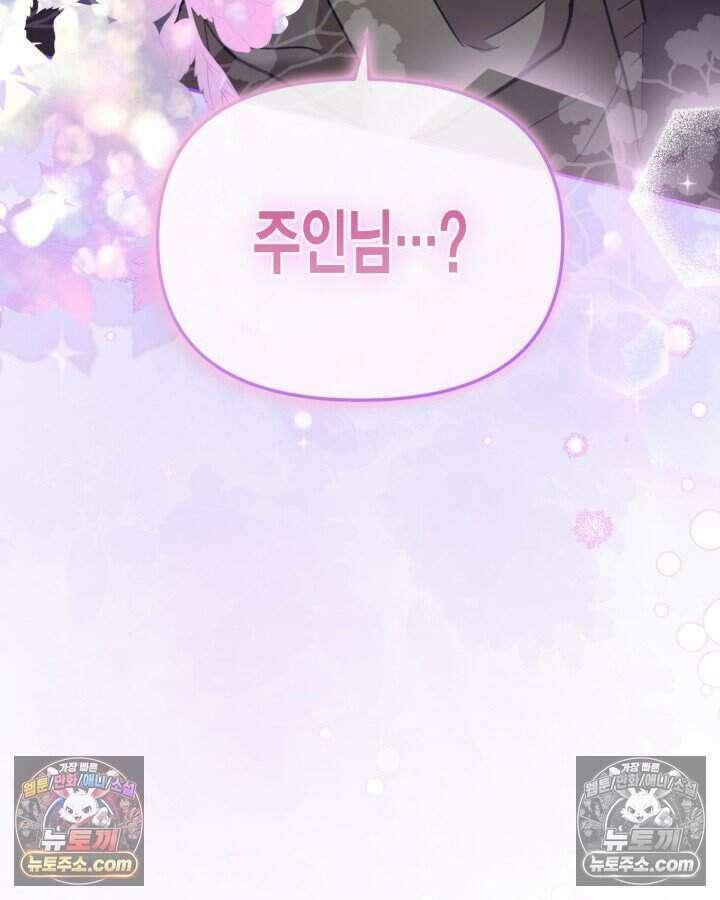 루벨파스트의 노예 48화 125