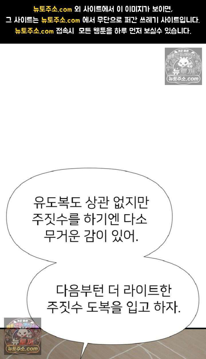 鬼신들린 그래플러 15화 1