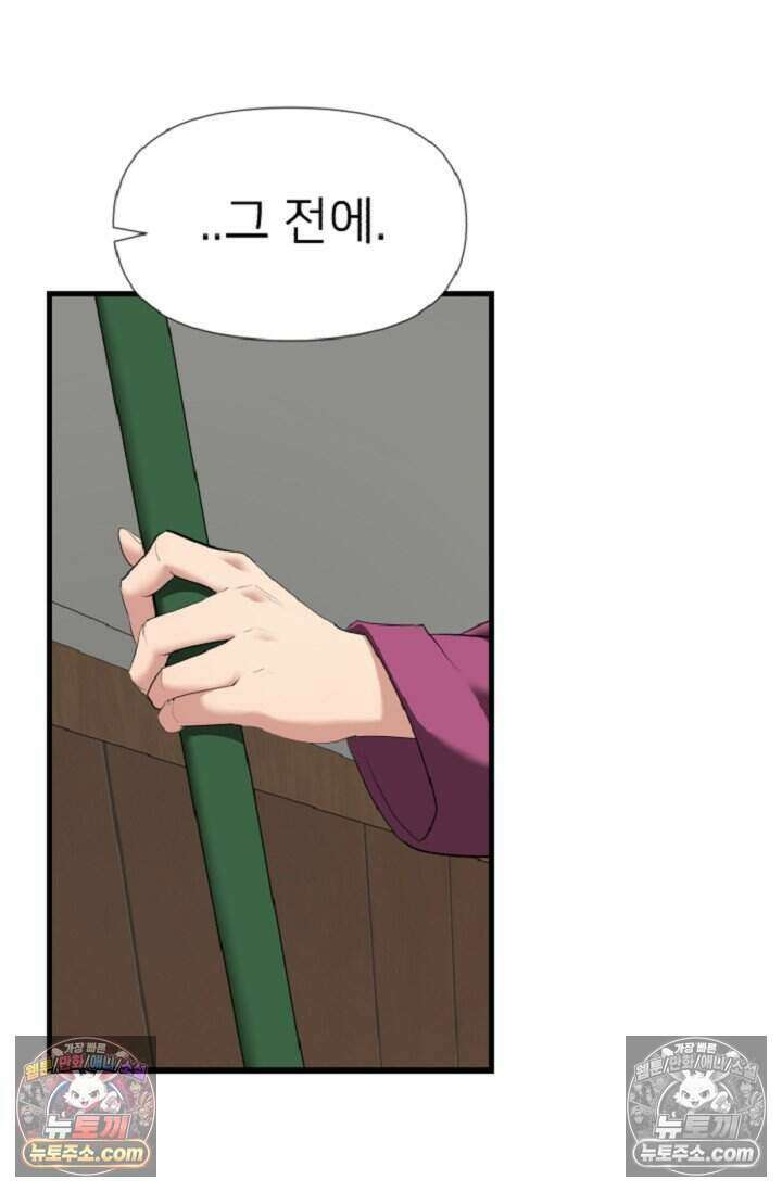 鬼신들린 그래플러 15화 3