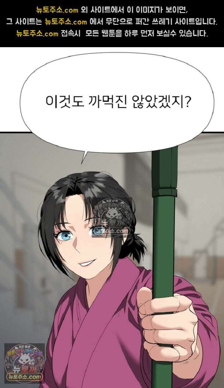 鬼신들린 그래플러 15화 4