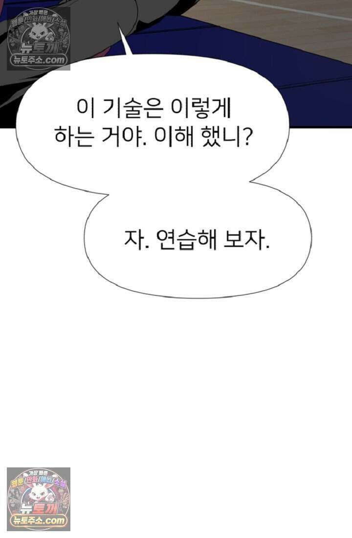 鬼신들린 그래플러 15화 8