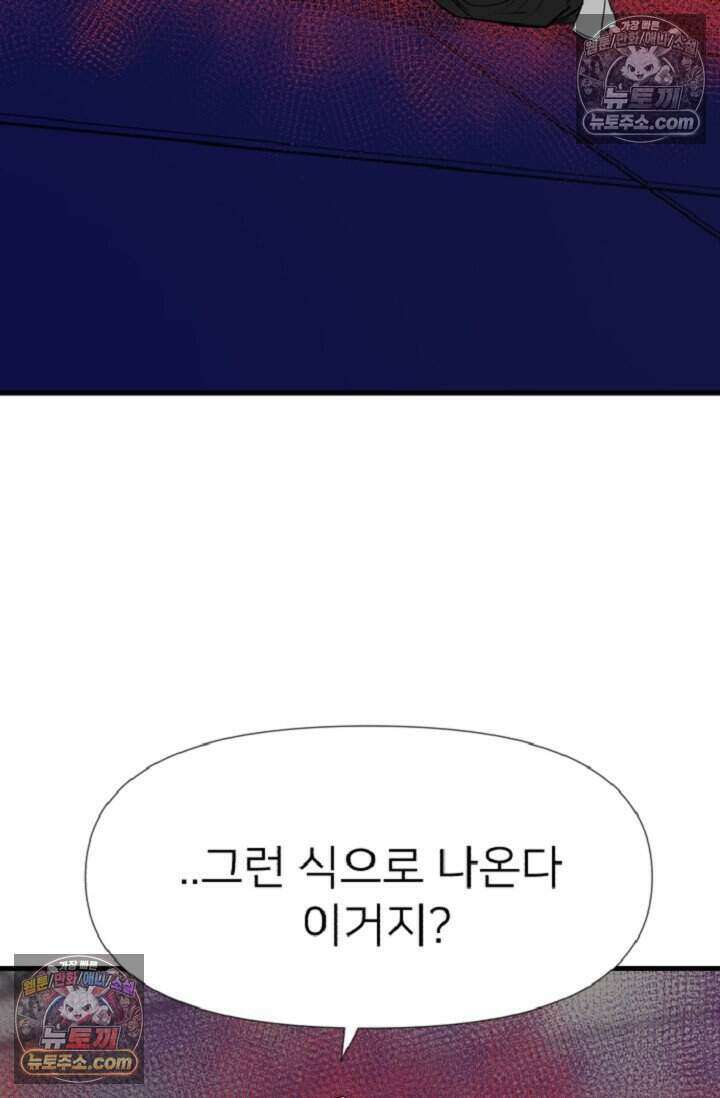 鬼신들린 그래플러 15화 11