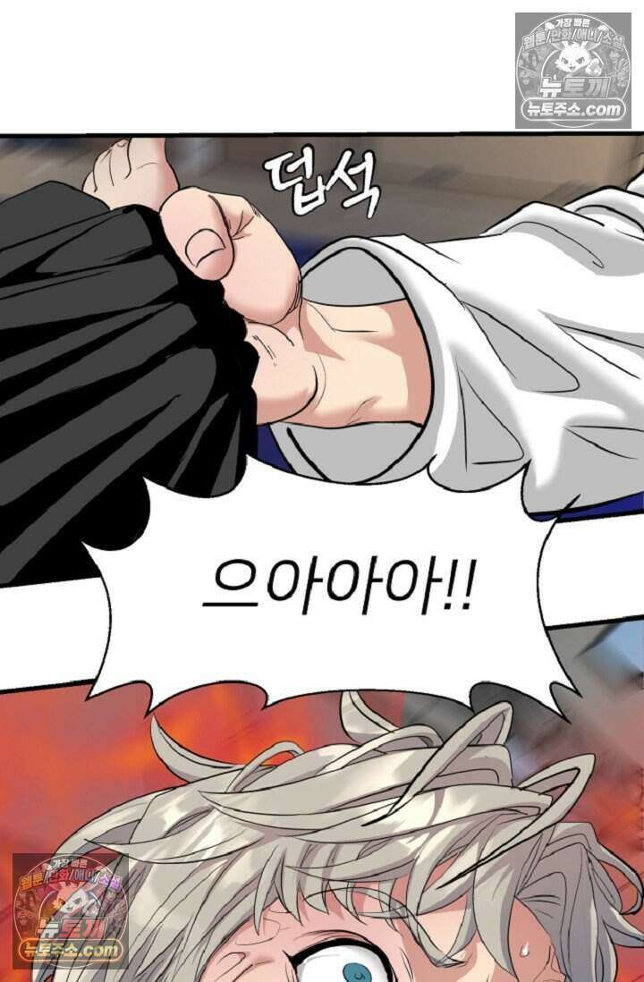 鬼신들린 그래플러 15화 14