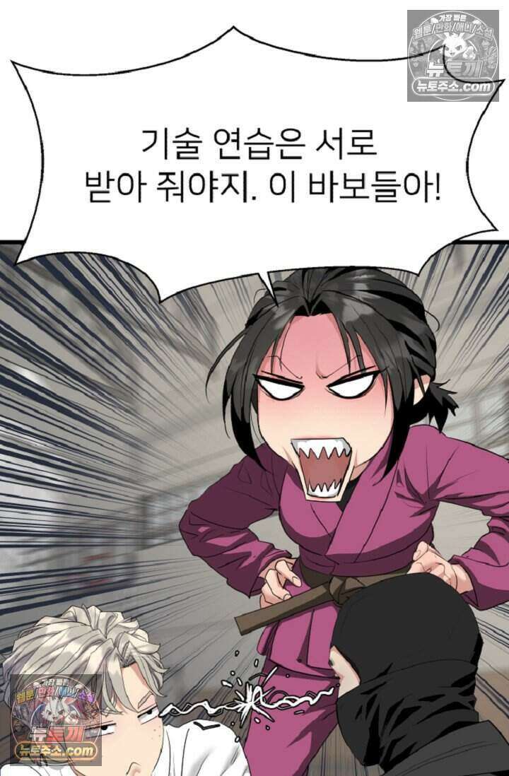 鬼신들린 그래플러 15화 16