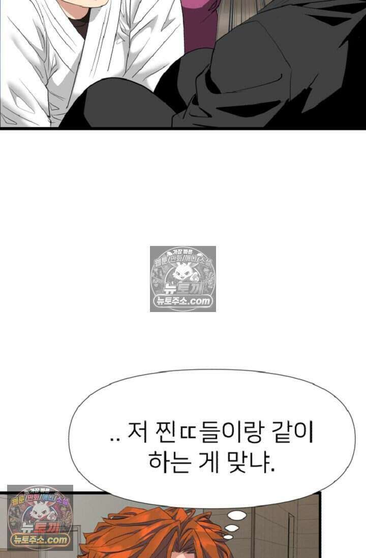 鬼신들린 그래플러 15화 17