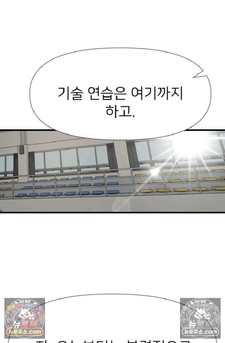 鬼신들린 그래플러 15화 19