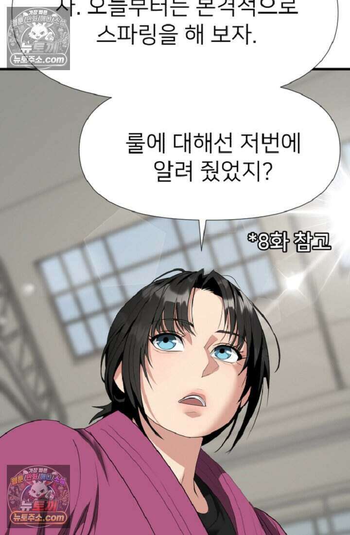 鬼신들린 그래플러 15화 20