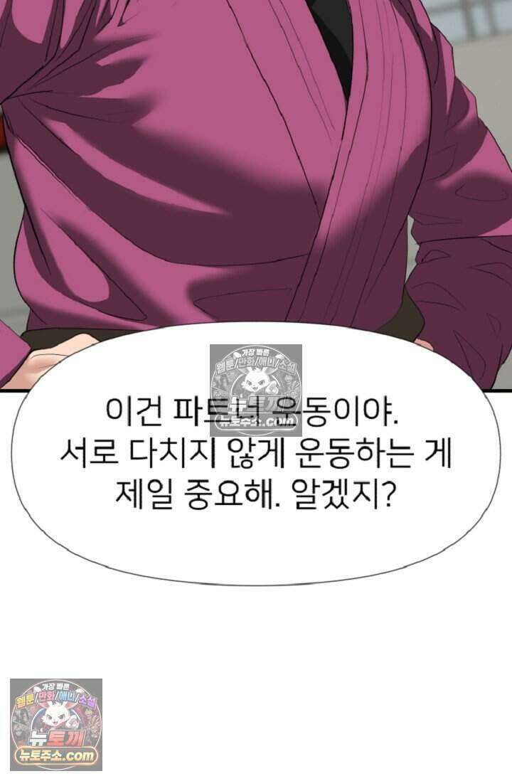鬼신들린 그래플러 15화 21