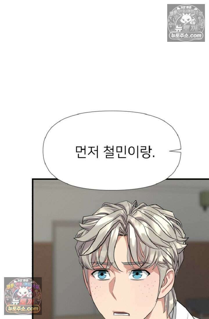 鬼신들린 그래플러 15화 22