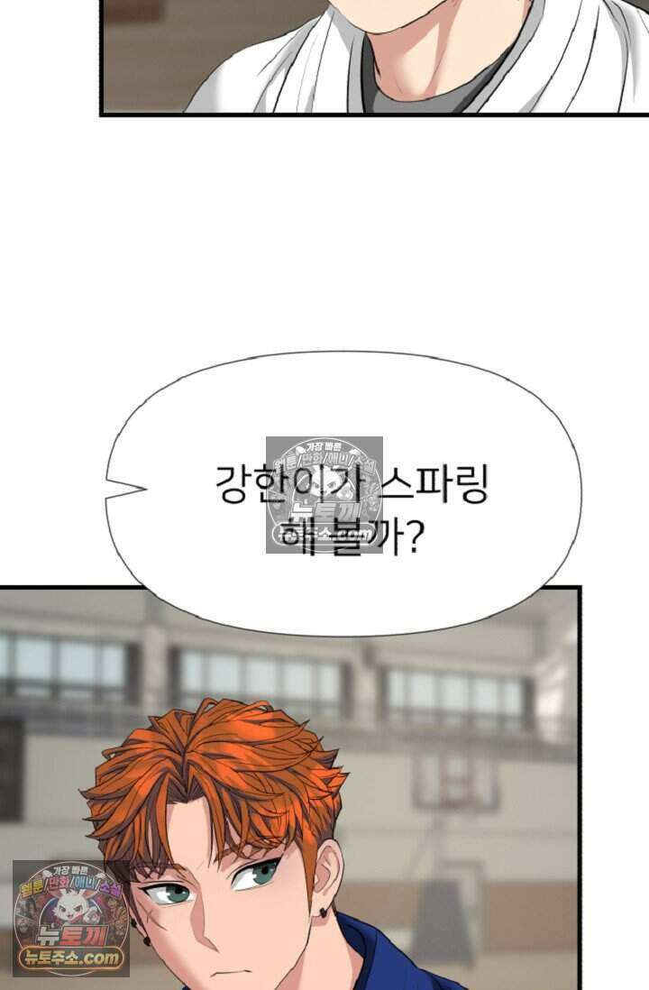 鬼신들린 그래플러 15화 23
